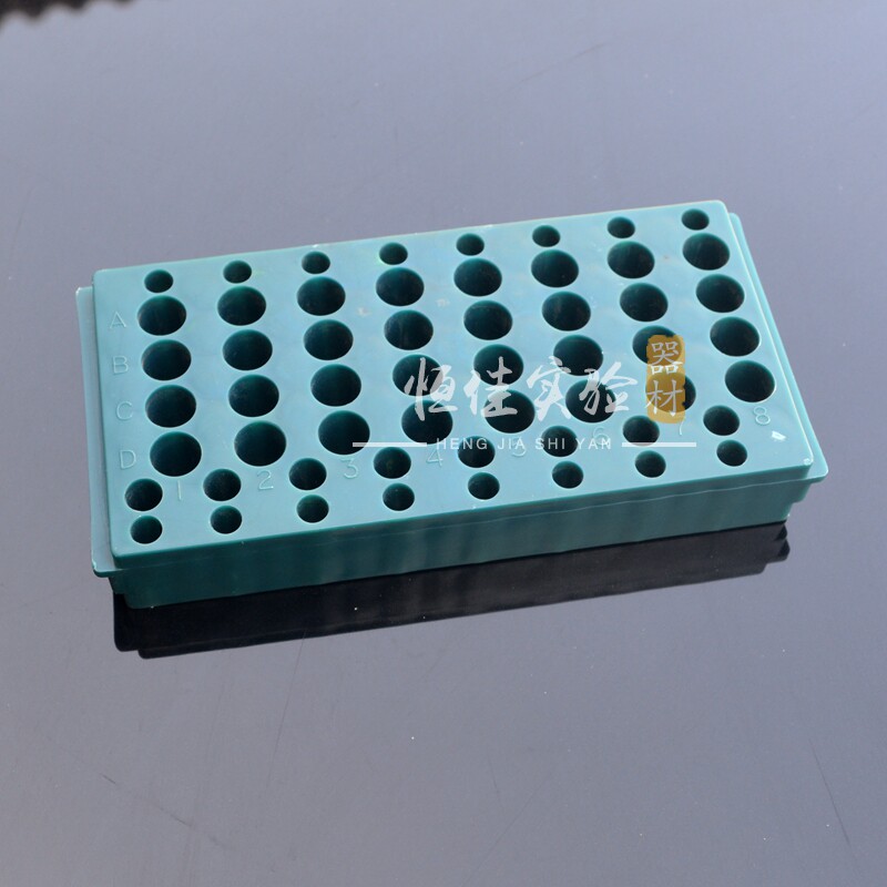56孔 多用双面架 塑料离心管双面板 两用架1.5ml/0.5ml