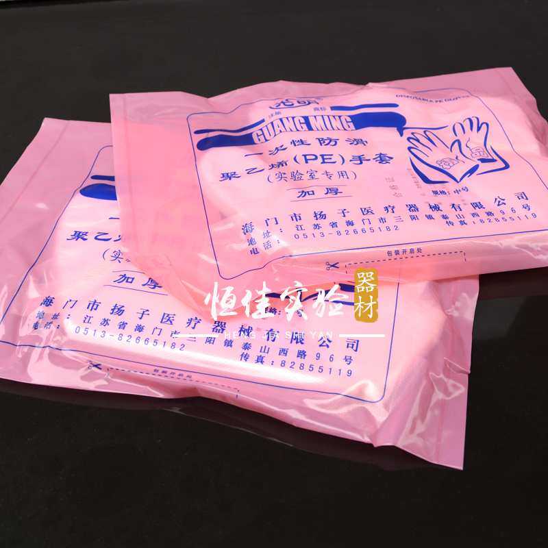 Light disposable PE glove thickened laboratory special-Taobao