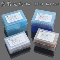 Sterilization boxed tip filter element pipette gun head 10ul 200ul 1ml 5ml