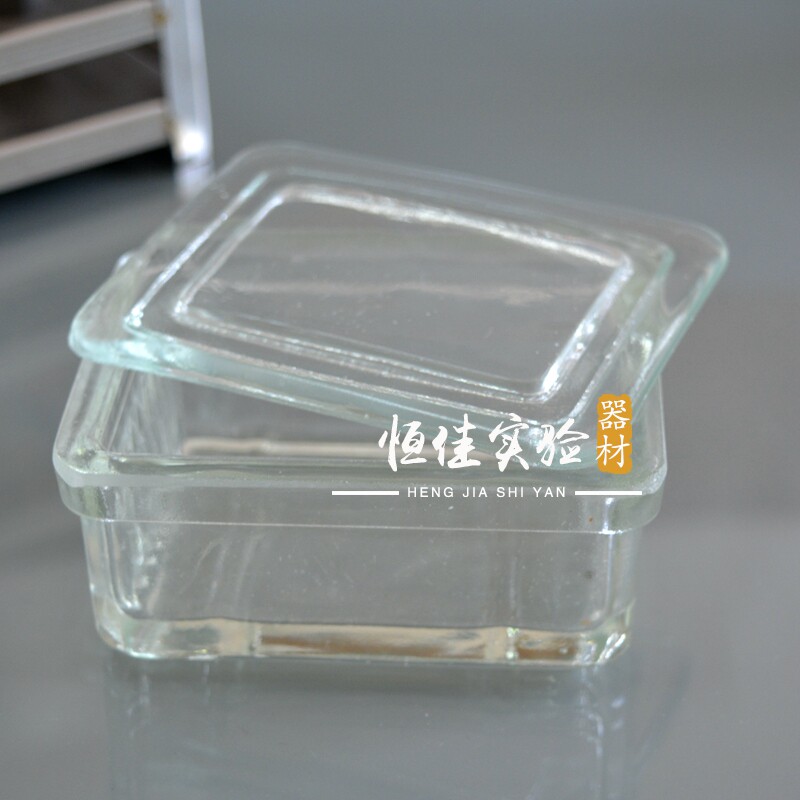 高品质玻璃方型载玻片玻璃染色缸 装10片不锈钢染色架不含架