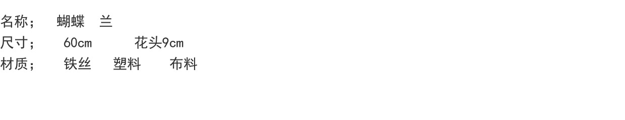 过胶保湿手感蝴蝶兰仿真花单支花客厅家居装饰花酒店婚庆插花假花详情1