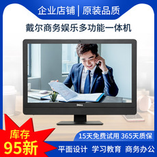 Монитор 二手戴尔一体机电脑23寸酷睿i3i5i7四核办公教学家用游戏台式主机