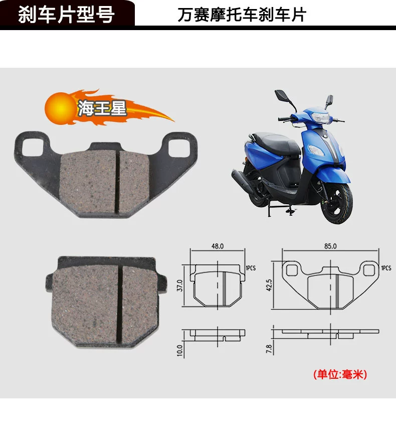 Wansai chính hãng má phanh xe máy phanh trước Honda Wuyang Princess Tianjian Yamaha Neptune - Pad phanh