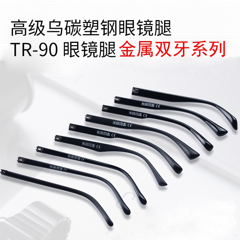 TR90 Kim loại Răng kép Kính đeo chân Kính đeo chân Cặp kính Phụ kiện Khoảng cách răng 1.5 Series Dữ liệu hoàn chỉnh - Kính đeo mắt kính