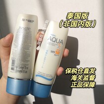 (Bonded warehouse) spot Mistine small blue hat Body Anti-shai Thai version of the old fresh spf50 70ml