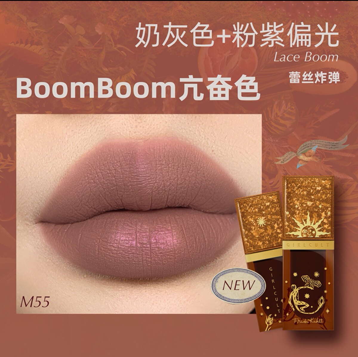 With anti-counterfeiting girlcult frida greed lip cream matte lamb leather book lace bomb lip mud street