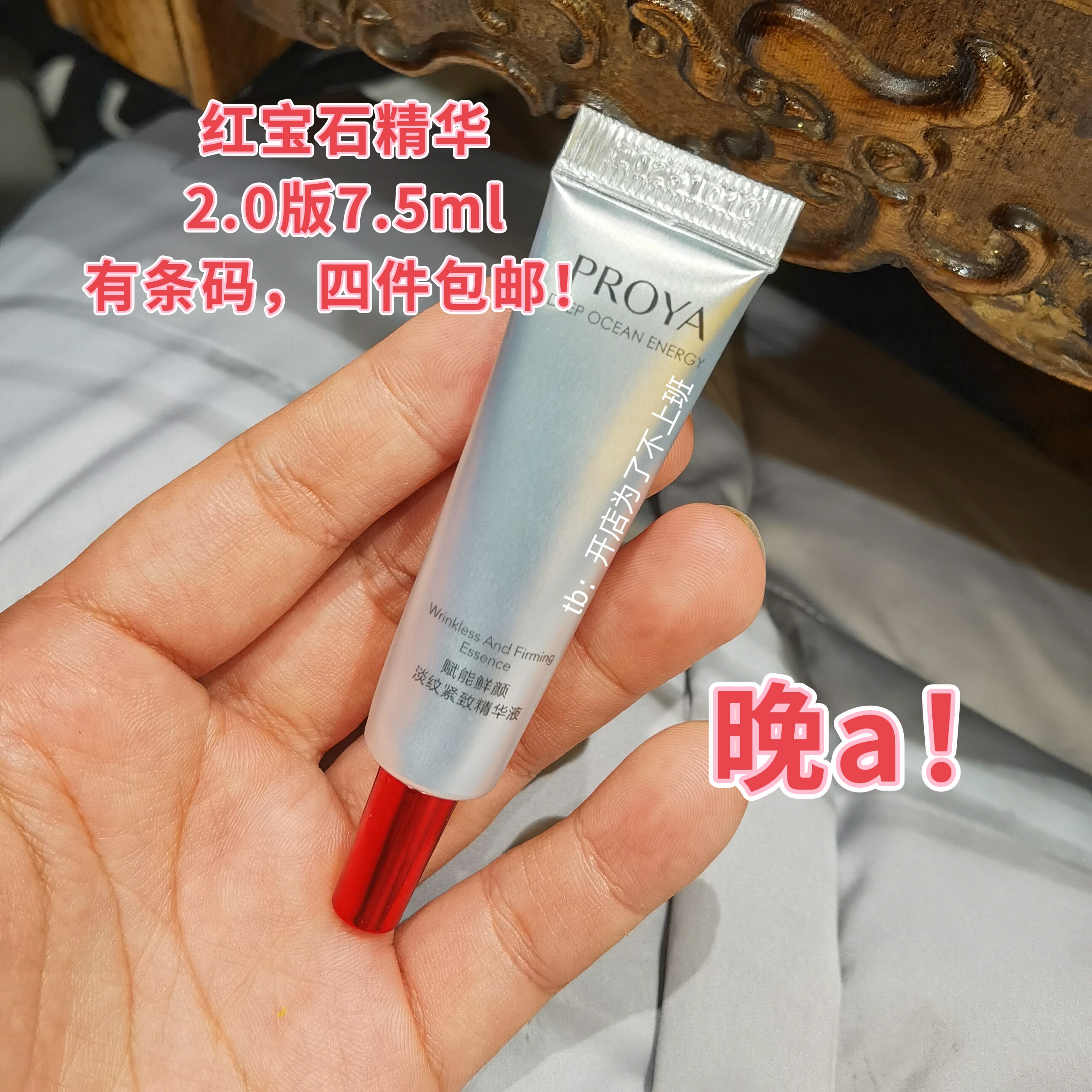 Spot Buy 4 Barcode 2 0 Edition Perlaya Ruby Essence 7 5ml Victor Peptide A Late a