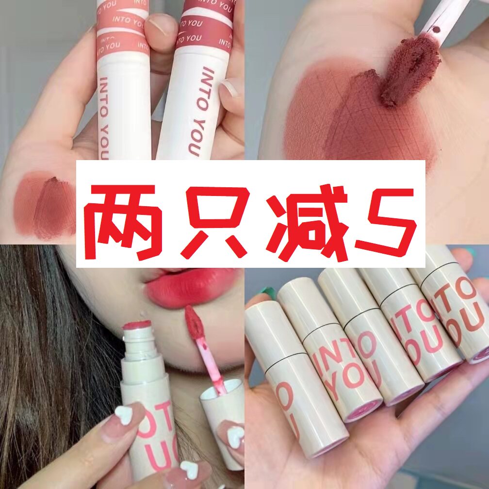 Subscribe to shop specials Officially authorized into you lip mud velvet matte lip glaze Moore Manor thin mud