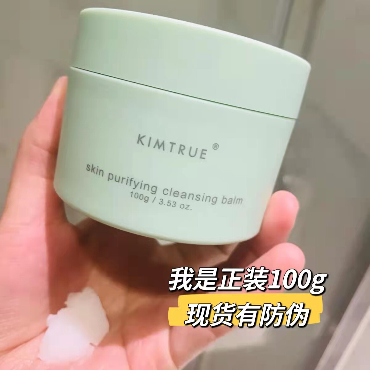 Subscribe to shop 75 KIMTRUE and the first ice cream ice cream ice cream removal paste potato mud 100g refreshing clean