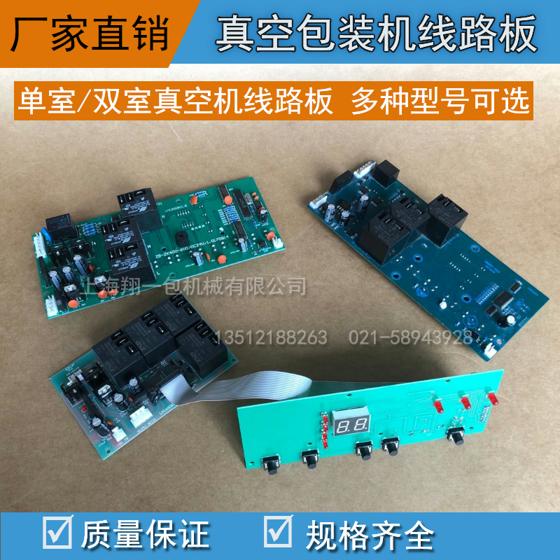 DZ400 500600 type vacuum packing machine motherboard circuit board vacuum electromechanical brain board circuit board-Taobao