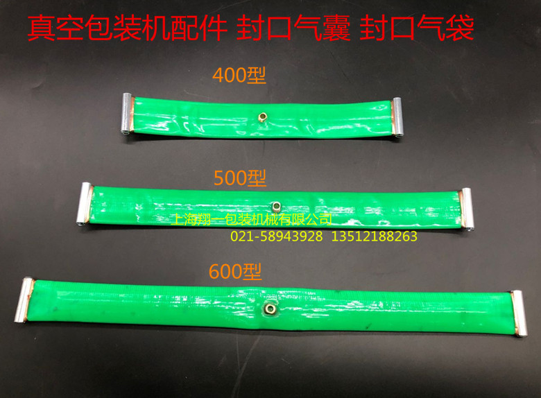 400500550600 single double room vacuum packing machine airbag airbag food vacuum packing machine accessories-Taobao