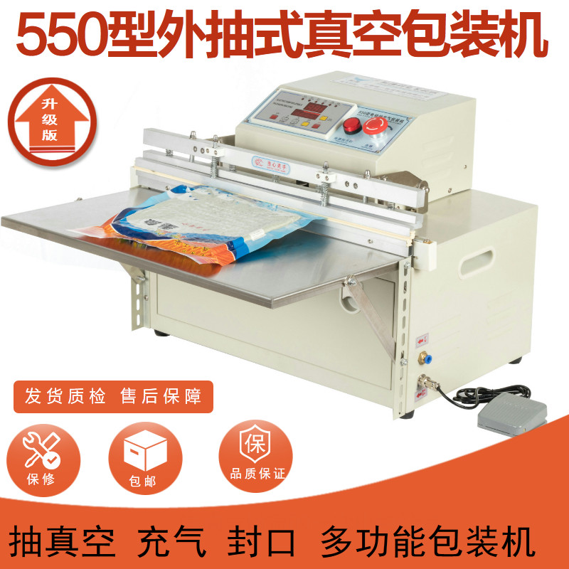 Desktop 550 upgraded version electric pumping inflatable packaging machine commercial vacuum machine electronic component vacuum sealing