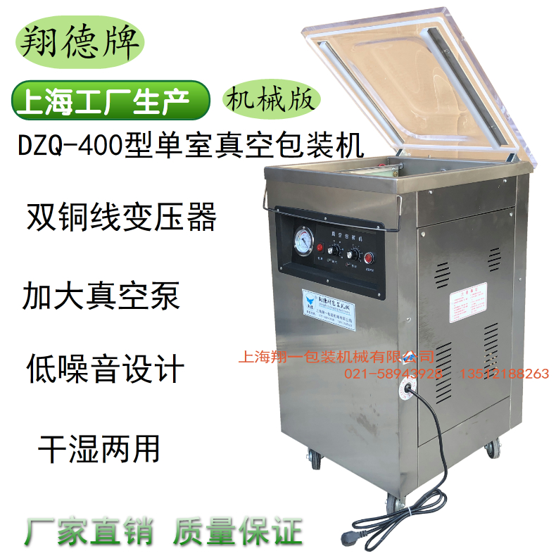 New mechanical version DZQ-400-2D Single room vacuum packing machine vacuum sealing machine Food vacuum machine