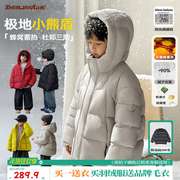 [Three-Proof] Zhen Youfan Big Boys' down Jacket Winter Boys' 2025 New Thickened Red Coat for Children