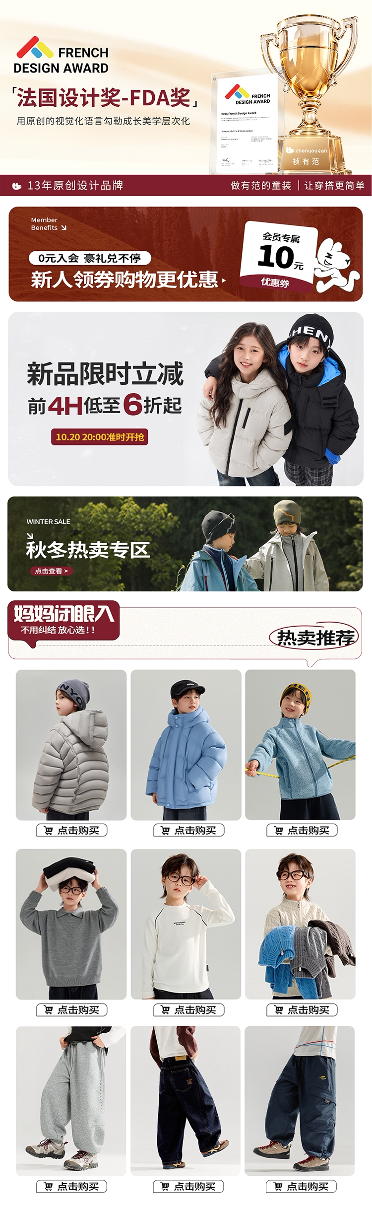 欢乐逛海报
