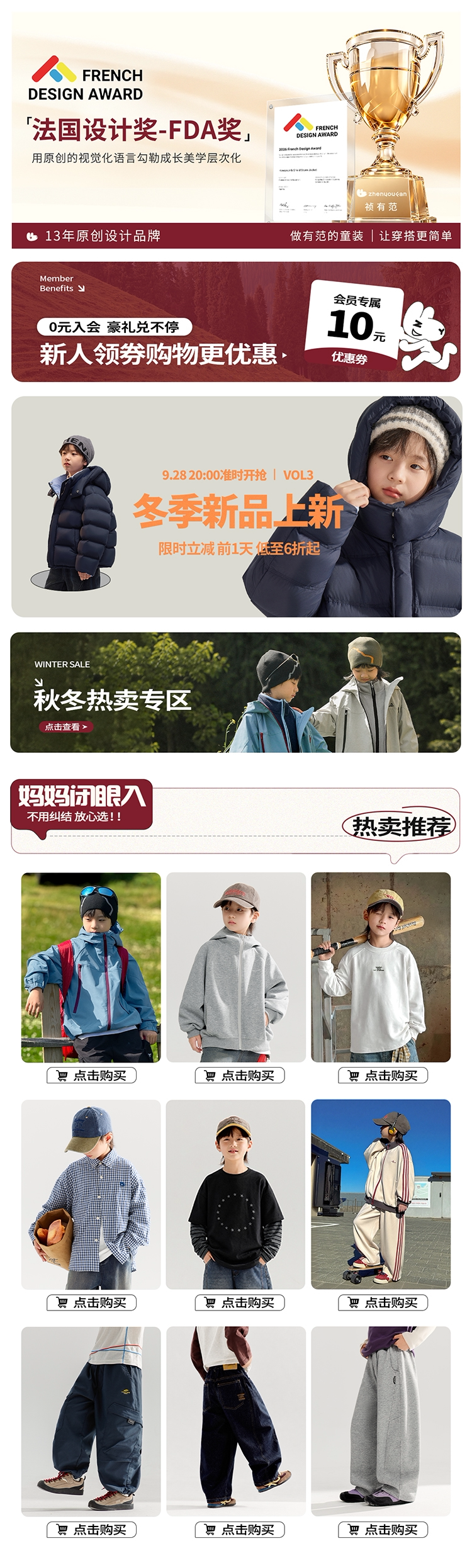 欢乐逛海报