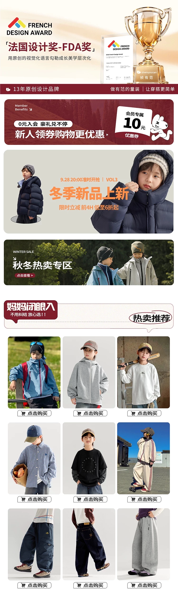 欢乐逛海报