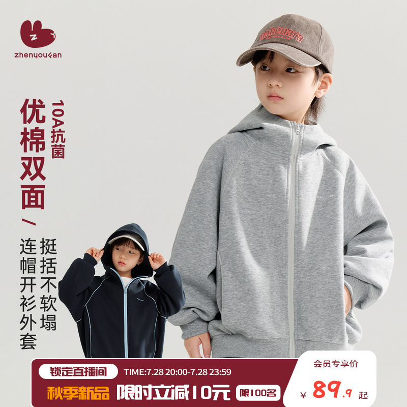 [Free to Move Freely] Zhen Youfan Boys' 10A Antibacterial Jacket Children's Hooded Cardigan Spring and Autumn Style Boys' Outerwear Trendy