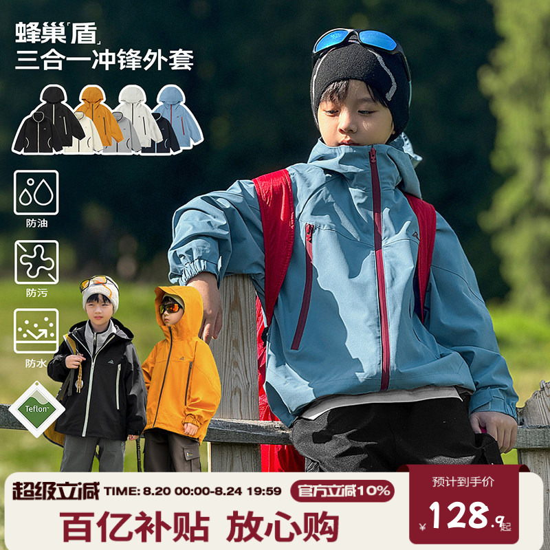 [Honeycomb Shield] Zhenyoufan Children's Clothing Boys' Jacket Spring and Autumn Three-In-One Imitation Children's Autumn Jacket for Older Boys