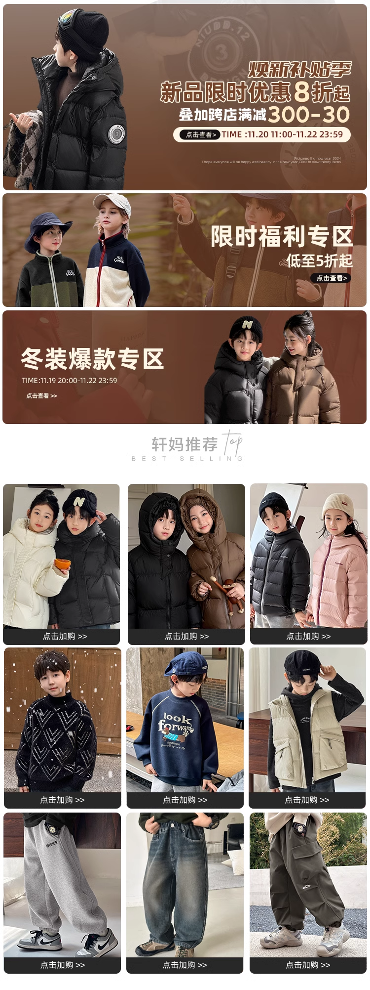 欢乐逛海报