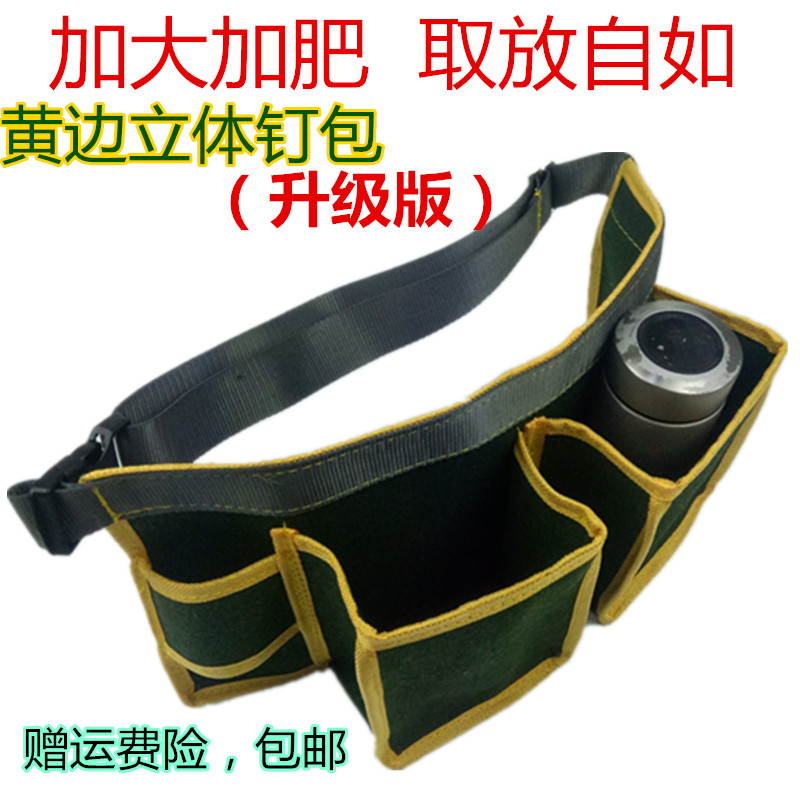 Construction woodworking toolkit belt bag belt bag nail bag decoration installation small nail bag nail pocket multifunctional canvas thickening
