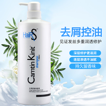 Qin Ye CK Sqi moisturizing and supple shampoo female anti-itching oil Ice-type amino acid lasting fragrance