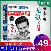 Hair dye plant pure black Brown 2020 fashion color mens special self at home tide bubble hair dye cream