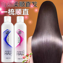 Straightening cream free straightening medicine softener soft hair washing straight ion perm household woman smooth not permanent shape