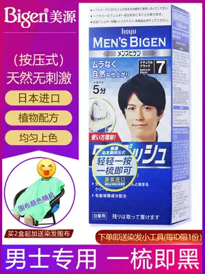Japan imported original Meiyuan Bigen men's special press type hair dye plant pure white hair coloring cream