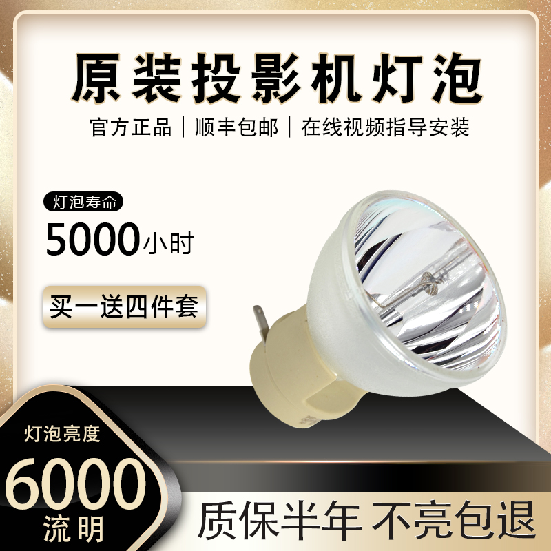 OSRAM projector bulb OSRAM P-VIP180 VIP190 VIP230 VIP240 0 8E20 8 VIP190