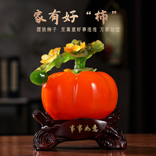 Persimmon Ruyi Persimmon Apple Decoration Home Living Room Wine Cabinet TV Cabinet Decoration Relocation New Home Gift