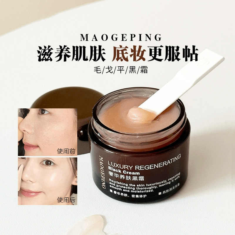 毛戈平黑霜- Top 500件毛戈平黑霜- 2025年12月更新- Taobao