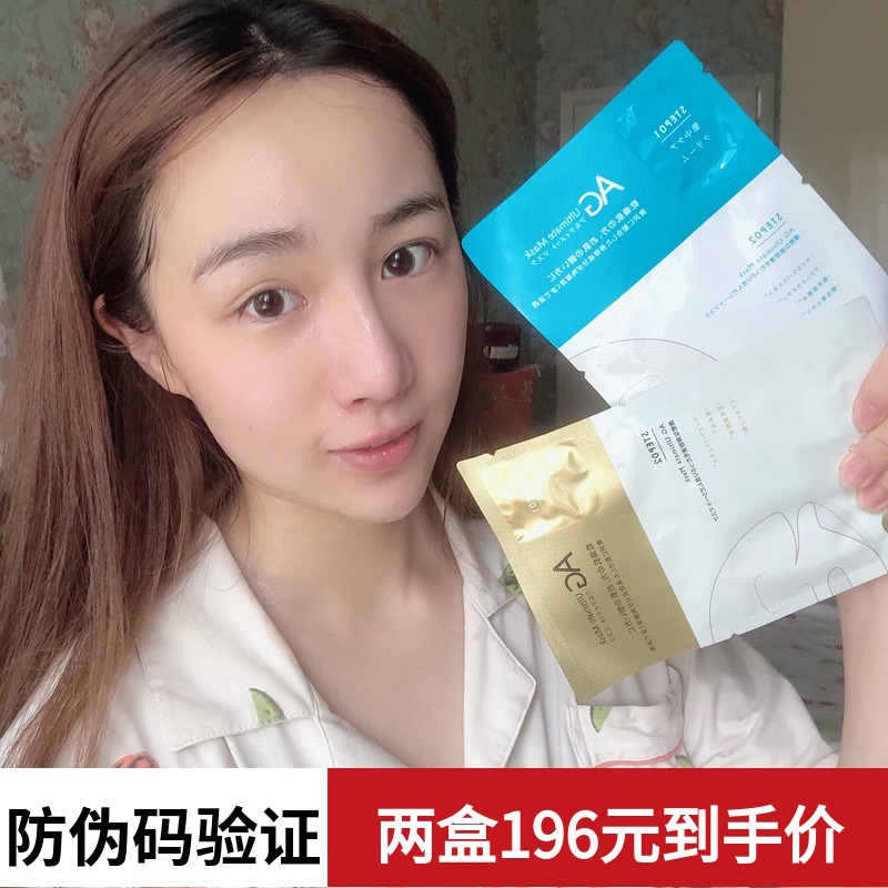 Japan ag anti-sugar mask cocochi two curved films golden blue pearls deep moisturizing and pulling tight