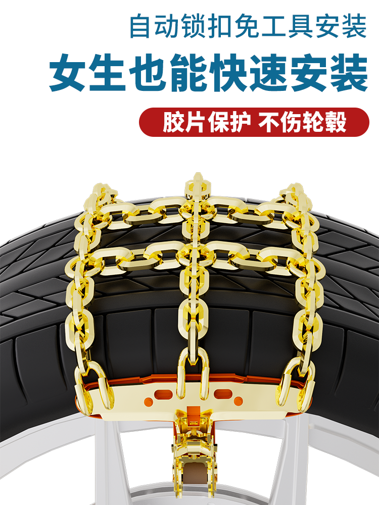 Car Anti-Skid Chains, Universal for Suvs, Small Cars, and Off-Road Vehicles, Snow Tire Chains, Thickened for Mud and Snow, Do Not Damage Tires