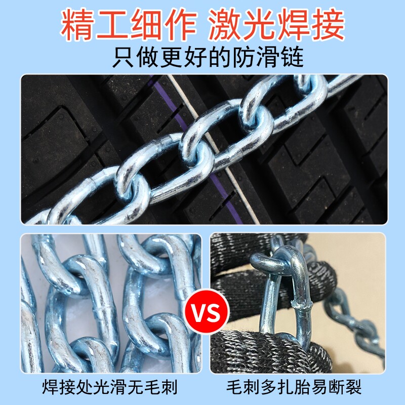 Car Tire Anti-Skid Chains for Snow, Off-Road Vehicles, Suvs, Sedans, Vans, Muddy Roads, Non-Damaging to Tires, Metal Chains, Wear-Resistant, Pickup Trucks