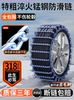 Car Tire Anti-Skid Chain Bold Encryption Car Off-Road Vehicle Off-Road Vehicle Small Goods Van Snow Emergency Does Not Hurt the Tire