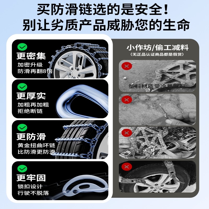 175 Car Tire Anti-Skid Chain 55/60/65/70/75/R13R14R15R16 Steel Chain That Does Not Damage Tires on Snowy and Muddy Ground