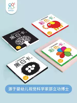 0-3 months newborn black and white cards Color cards full set of baby early education visual stimulation puzzle children's toys