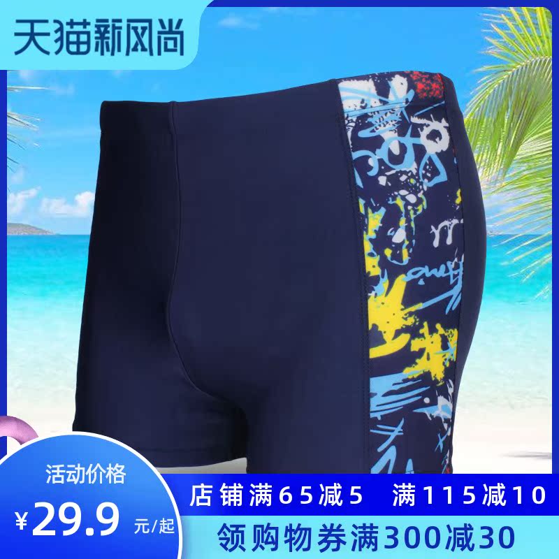 Adult men's swimming trunks Comfortable boxers Plus size plus size quick-drying swimming equipment Men's swimsuit swimming trunks