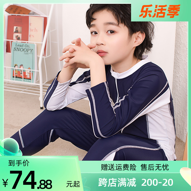 Boys' swimsuits in the big boy one-piece long sleeves long pants sunscreen diving suit boys girls sunscreen hot spring children's swimsuit
