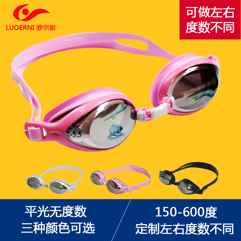 Myopia Swimming Goggles Waterproof Anti-Fog Professional Swimming Glasses Men And Women Adult Silicone Swimming Goggles Left And Right Degrees Different