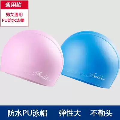 2020 new PU waterproof swimming cap solid color elastic big man and women swimming cap