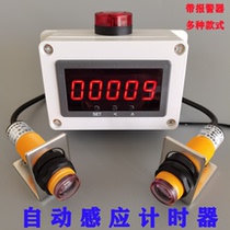 Infrared timer induction running training competition dedicated automatic timing Gymkhana motorcycle electronic stopwatch