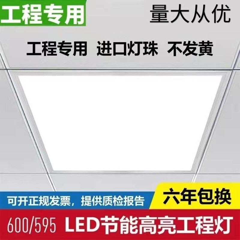 Integrated Ceiling Light 600X600 Led Panel Light Project Light 60X60 Gypsum Ceiling Recessed Ceiling Light Integrated Ceiling Light 600X600 Led Panel Light Project Light 60X60 Gypsum Ceiling Recessed Ceiling Light