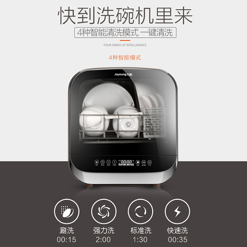 九阳 X5 免安装 家用台式智能烘干除菌洗碗机 天猫优惠券折后￥1299（￥1999-700）