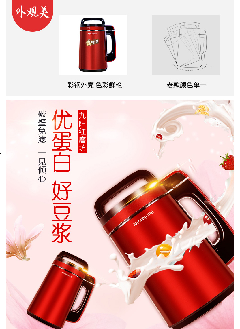 nên mua máy làm sữa hạt loại nào Máy làm sữa đậu nành Joyoung 九 阳 DJ13B-C651SG - Sữa đậu nành Maker máy làm sữa hạt magic
