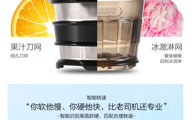 九阳 智能调速原汁机 出汁新鲜不分层 图13