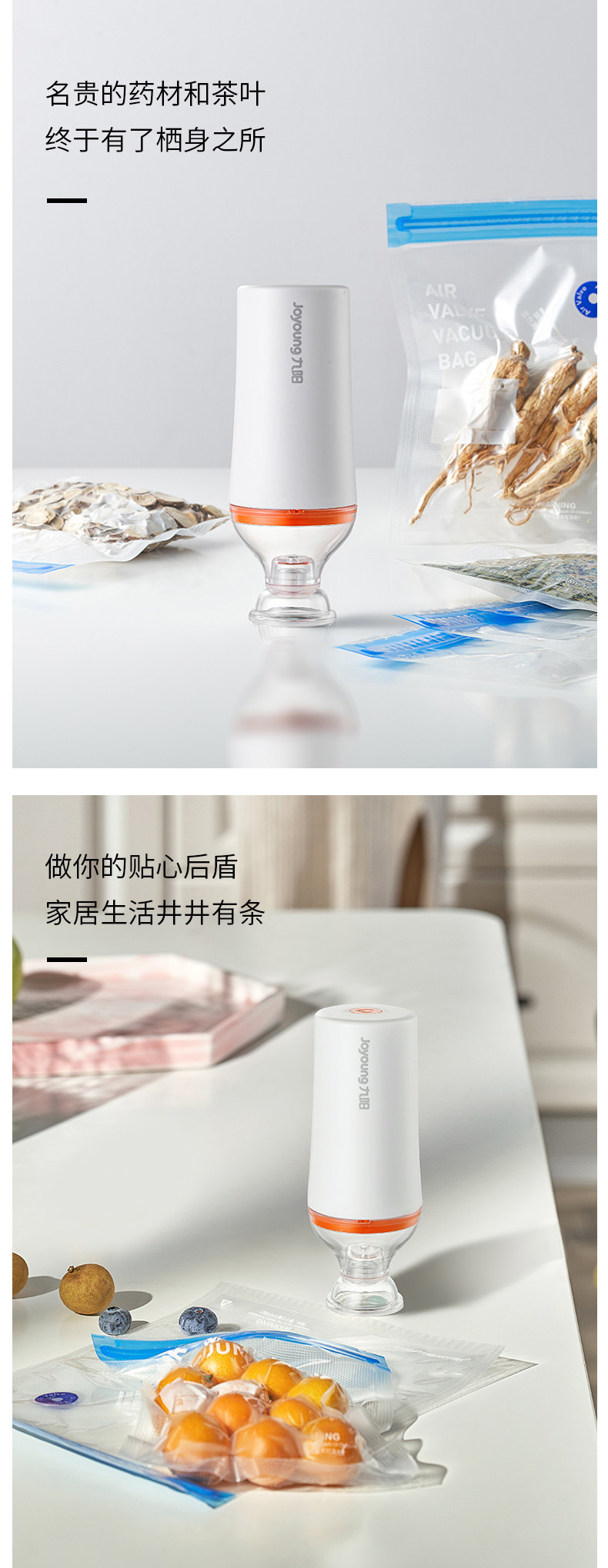 九阳 全自动抽真空封口机+10片封口袋 干湿通用 图5