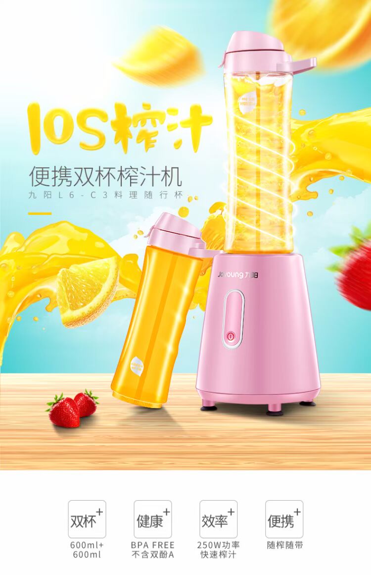 máy xay lock&lock Máy ép trái cây Joyoung / 九 阳 L6-C3 - Máy ép trái cây cối xay sinh tố