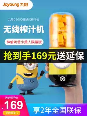 Jiuyang Xiaohuang portable juicer household fruit small electric cooking machine juicer mini juice cup